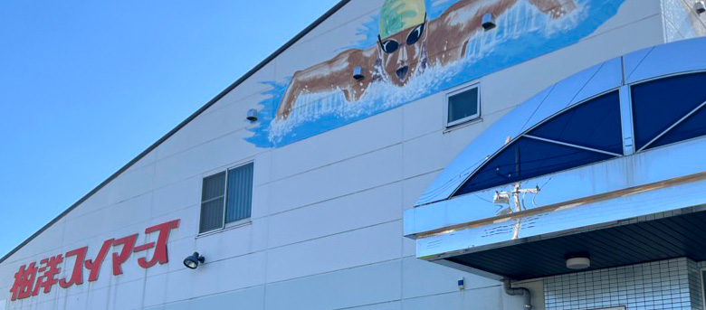 南増尾スクール